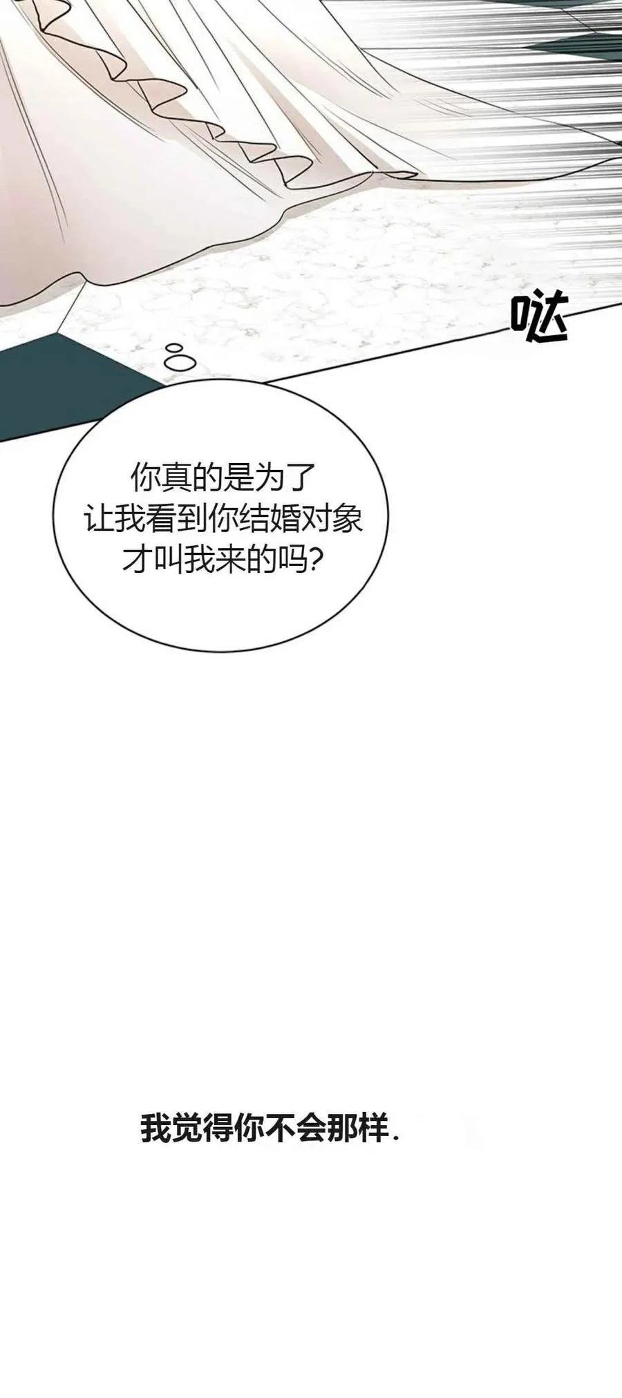 第11话 第35页
