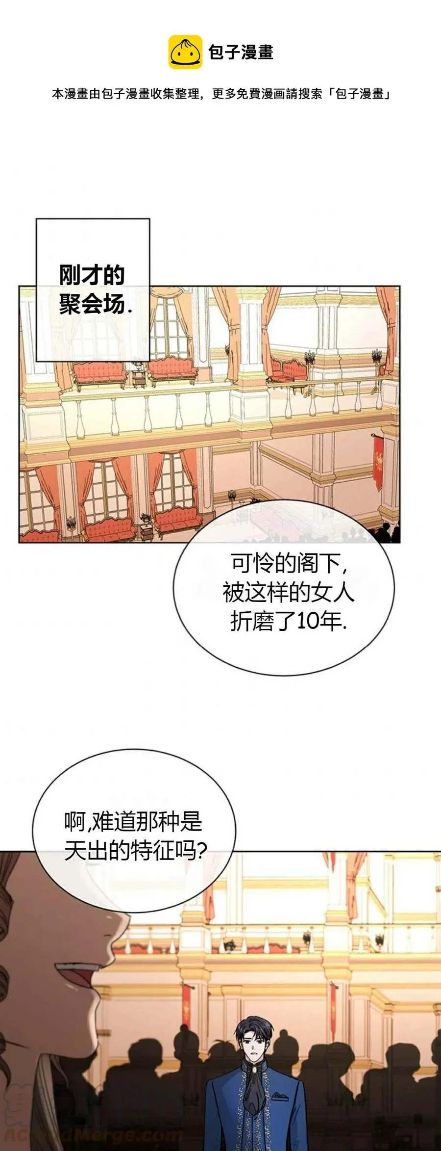 第10话 第1页