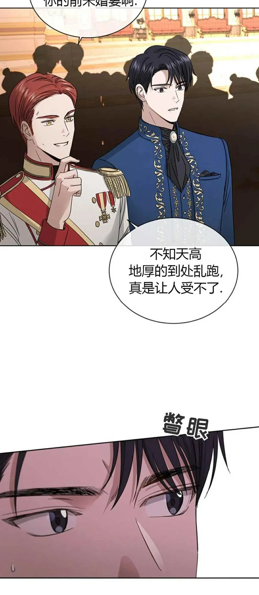 第10话 第3页
