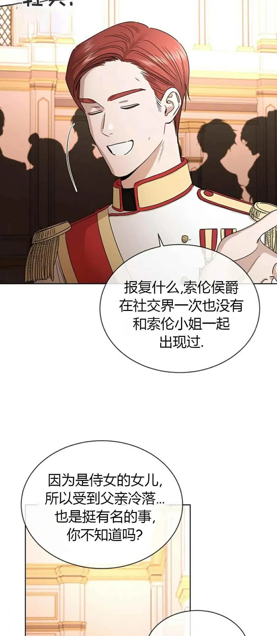 第10话 第6页