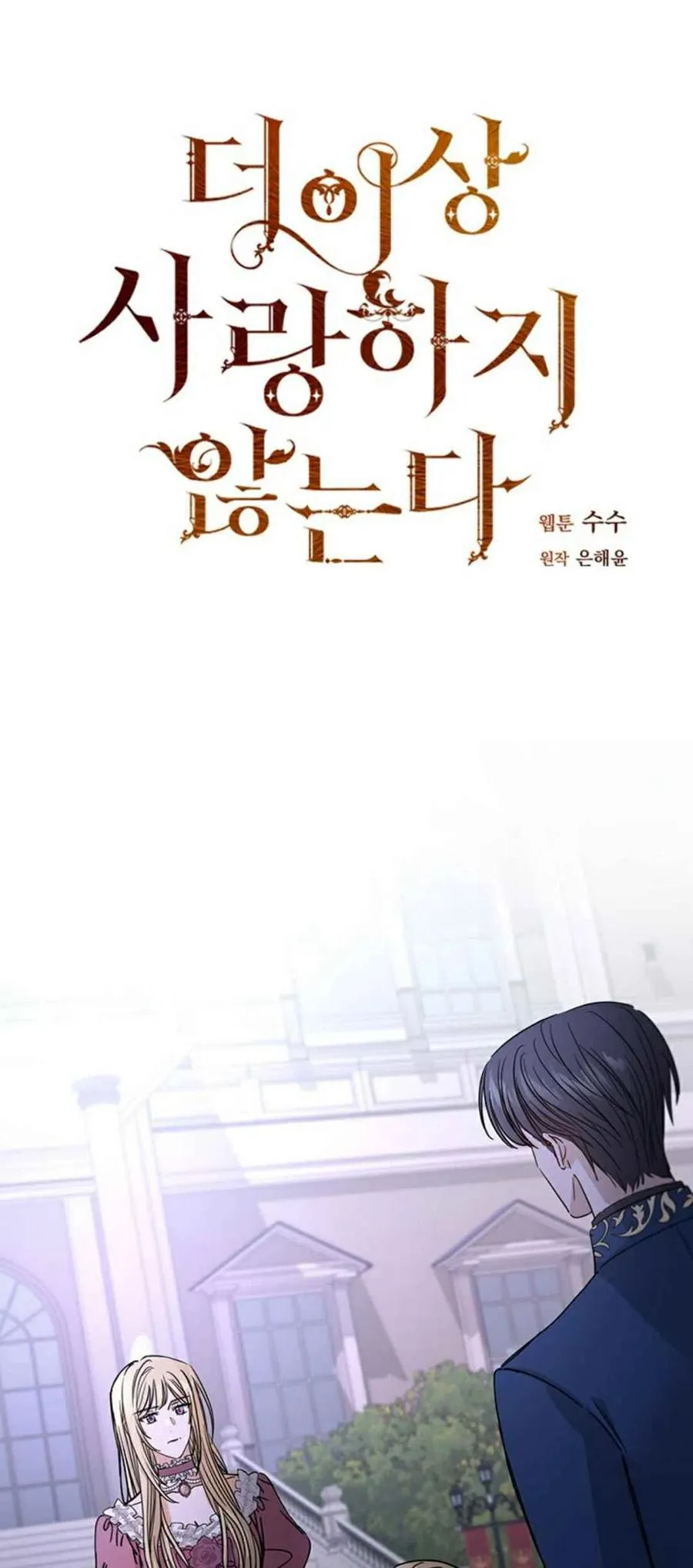 第10话 第15页