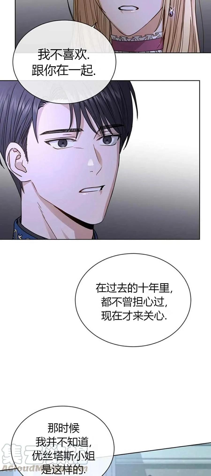 第10话 第25页