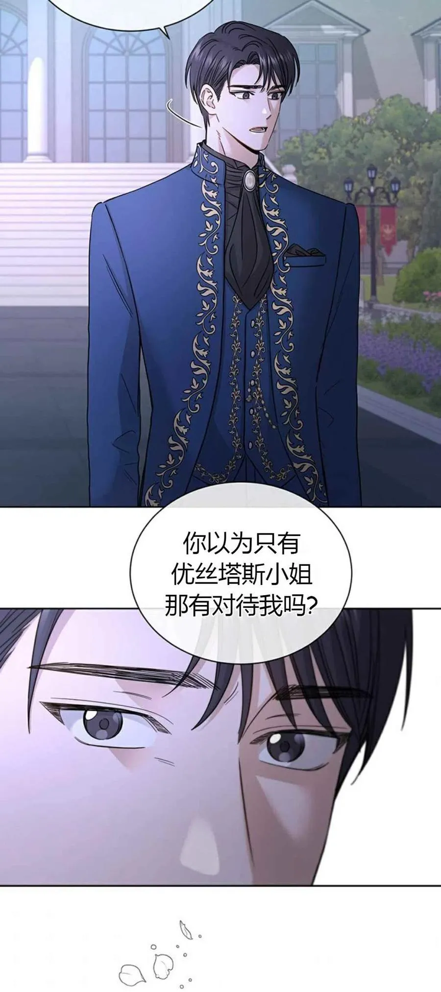 第10话 第26页