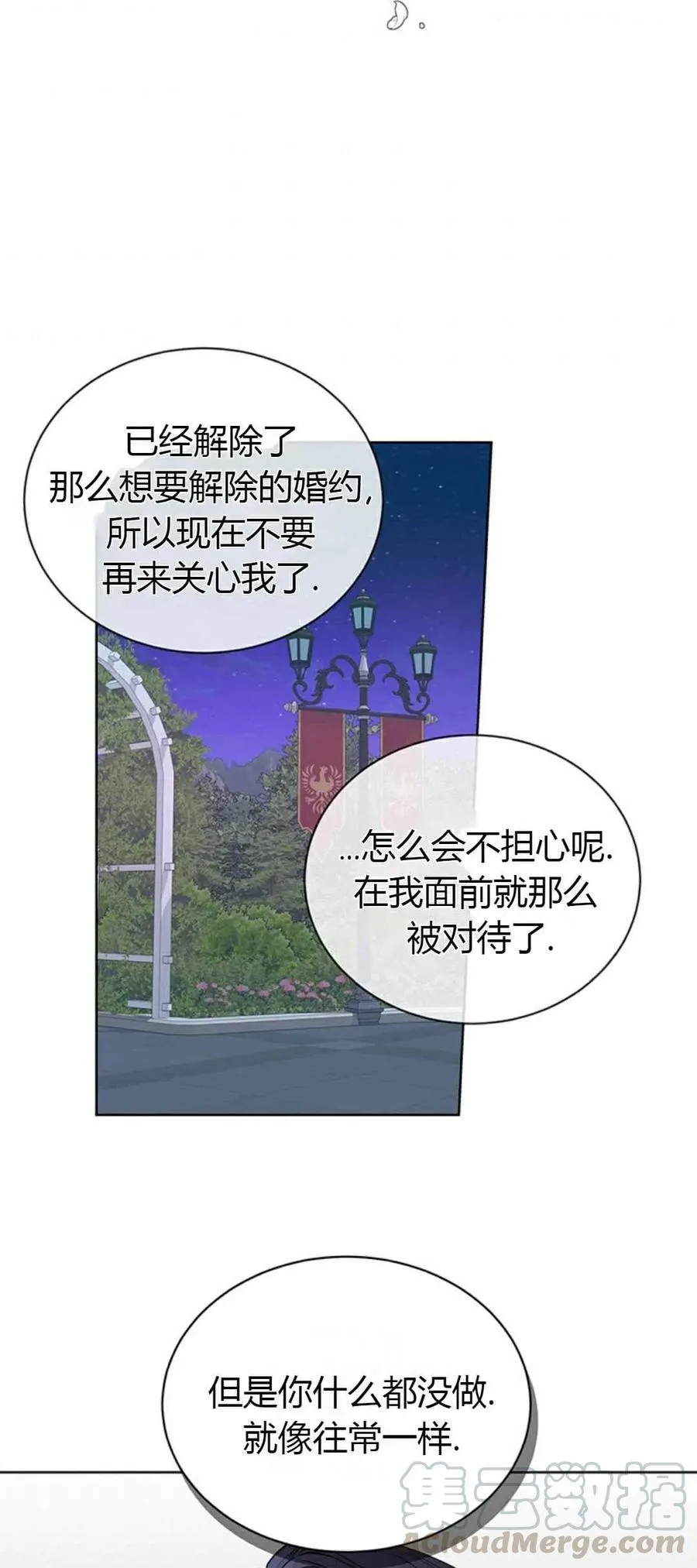 第10话 第28页