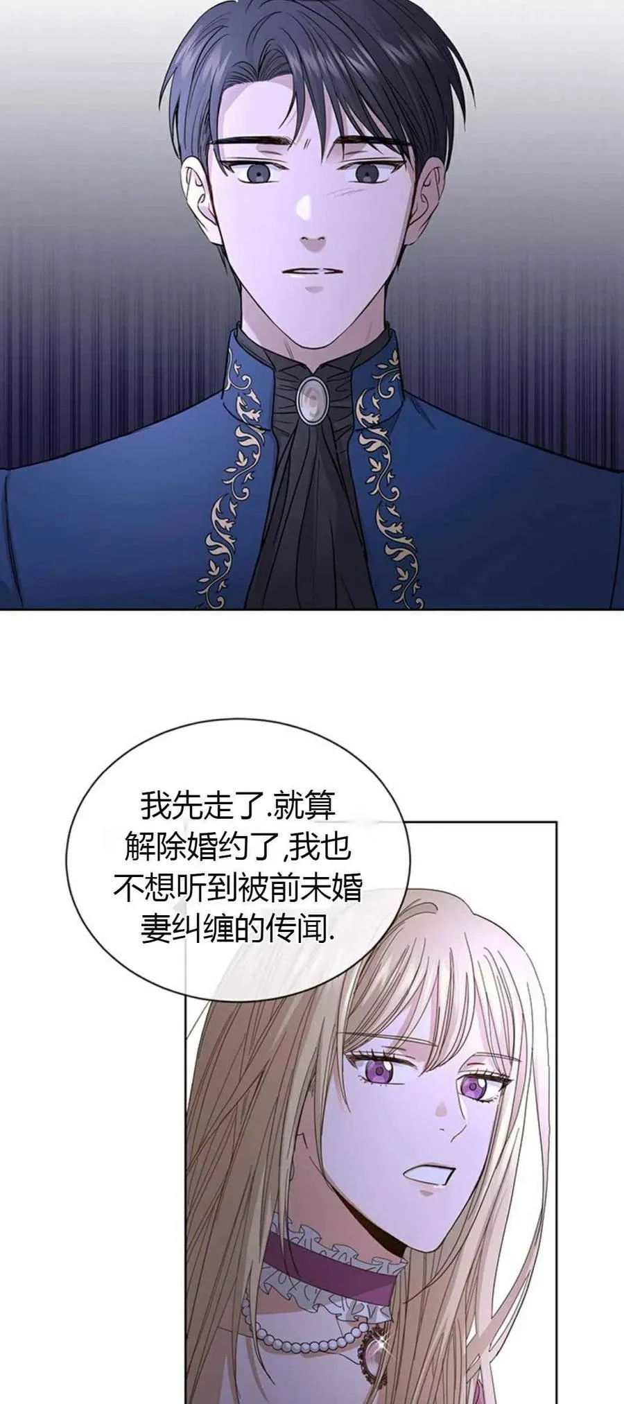 第10话 第29页