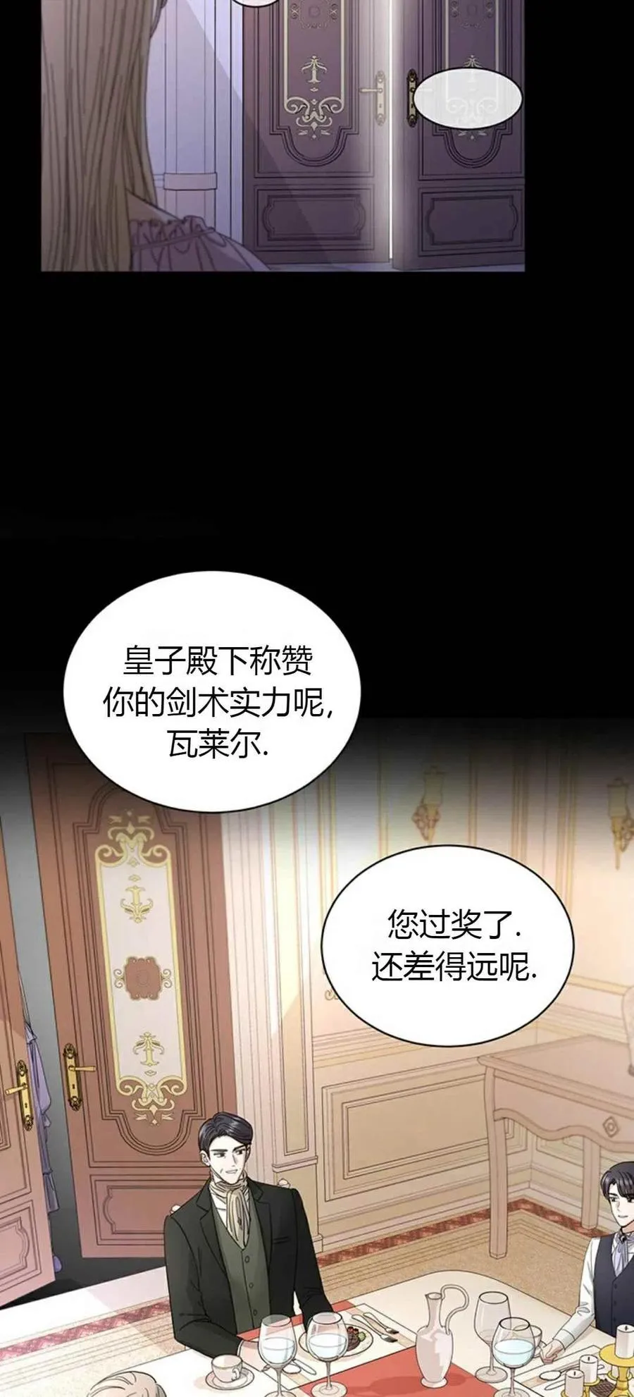 第10话 第38页