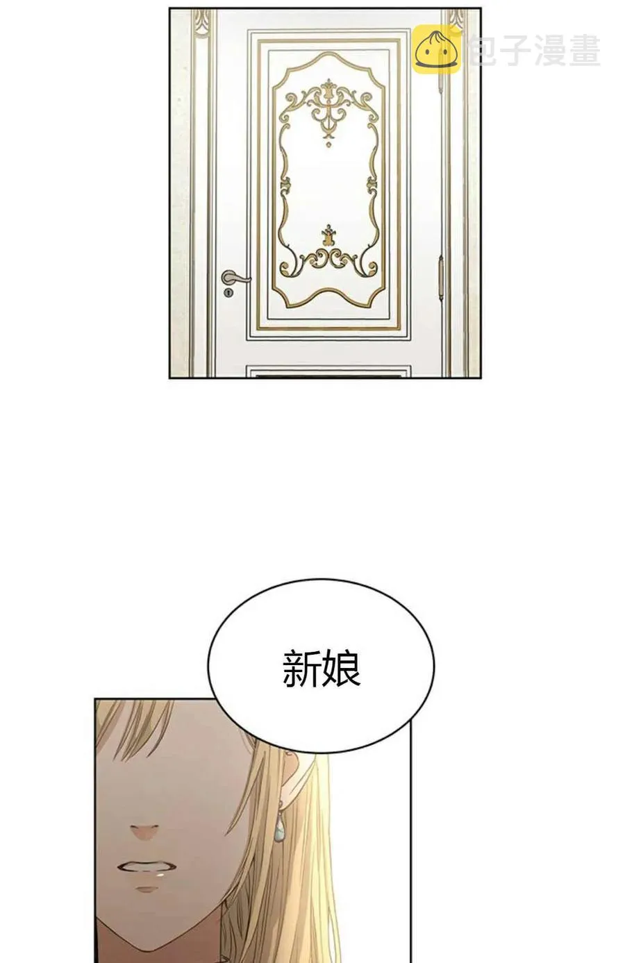 第9话 第2页