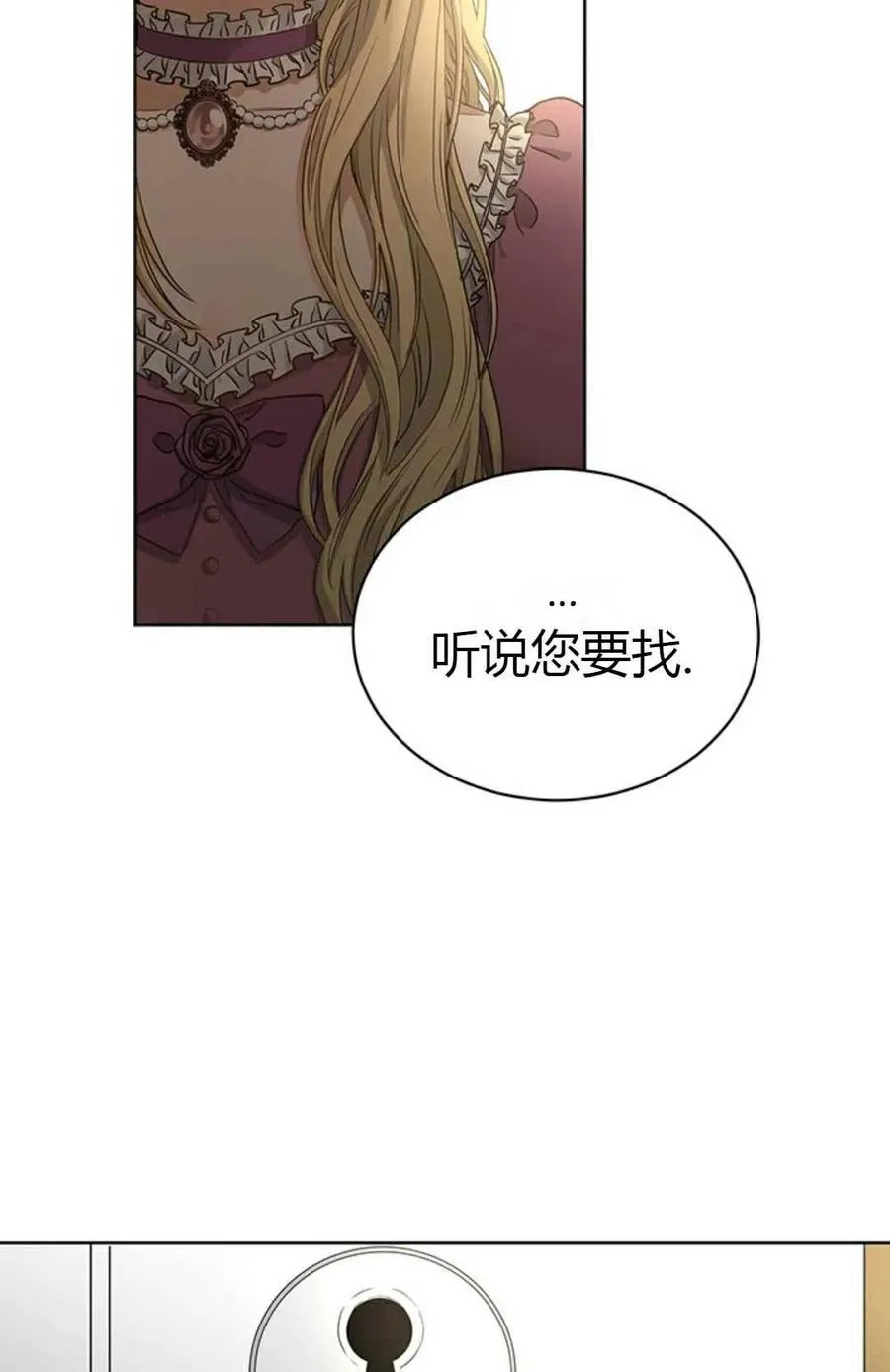第9话 第3页