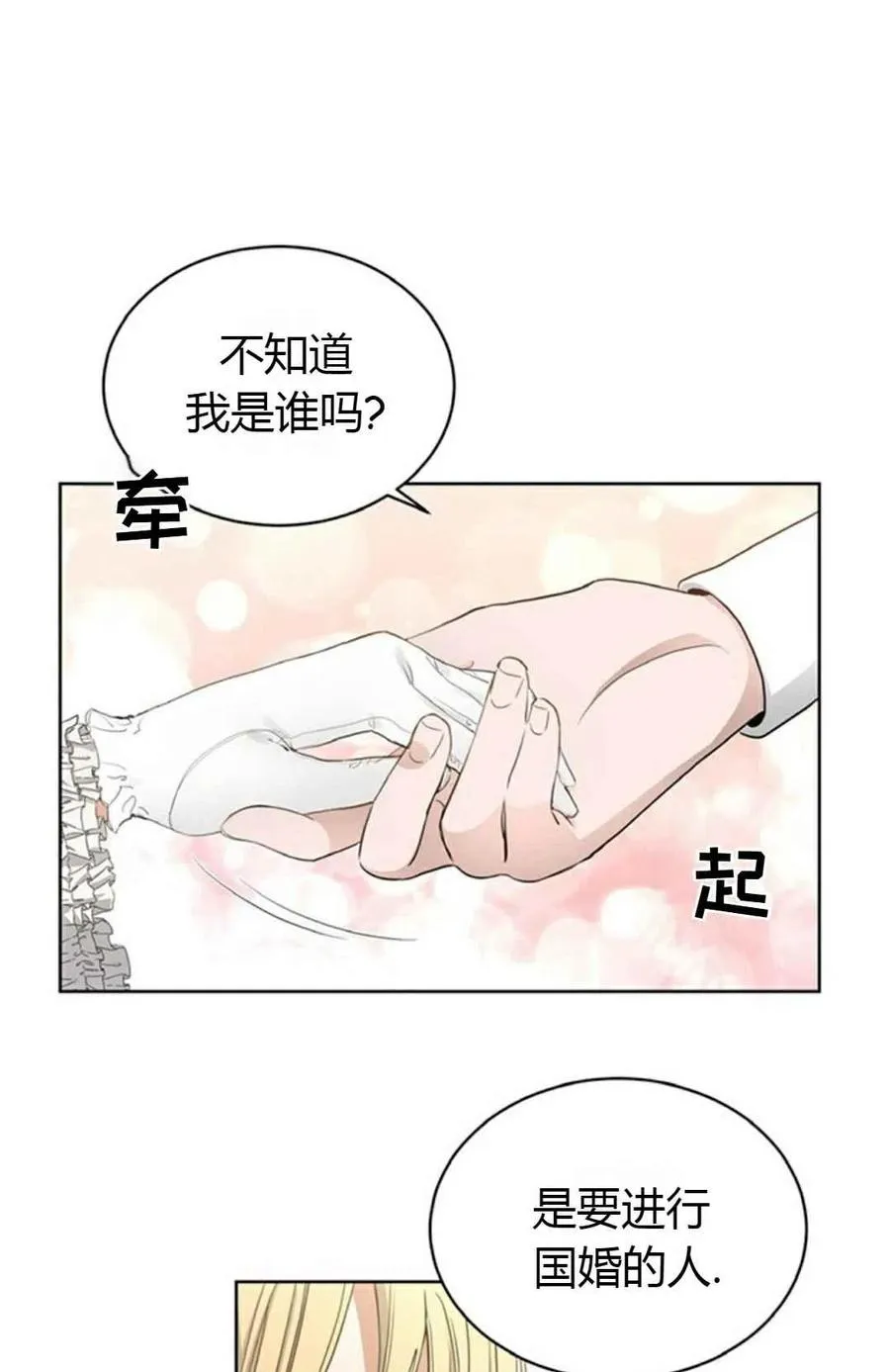 第9话 第5页