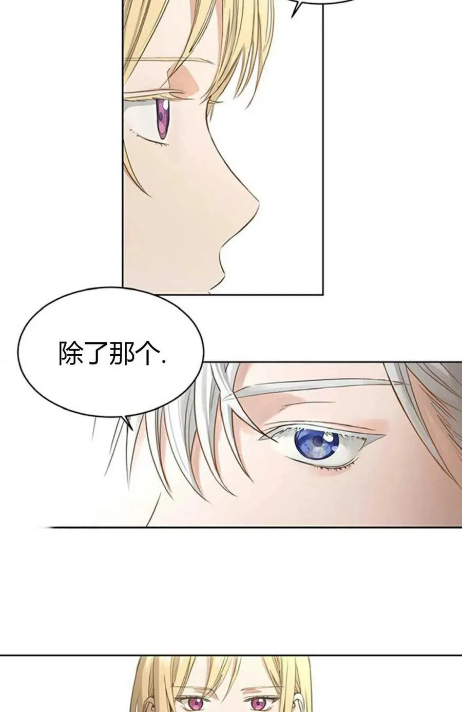 第9话 第6页