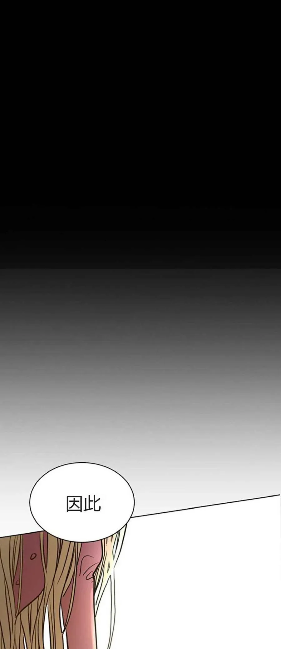 第9话 第11页