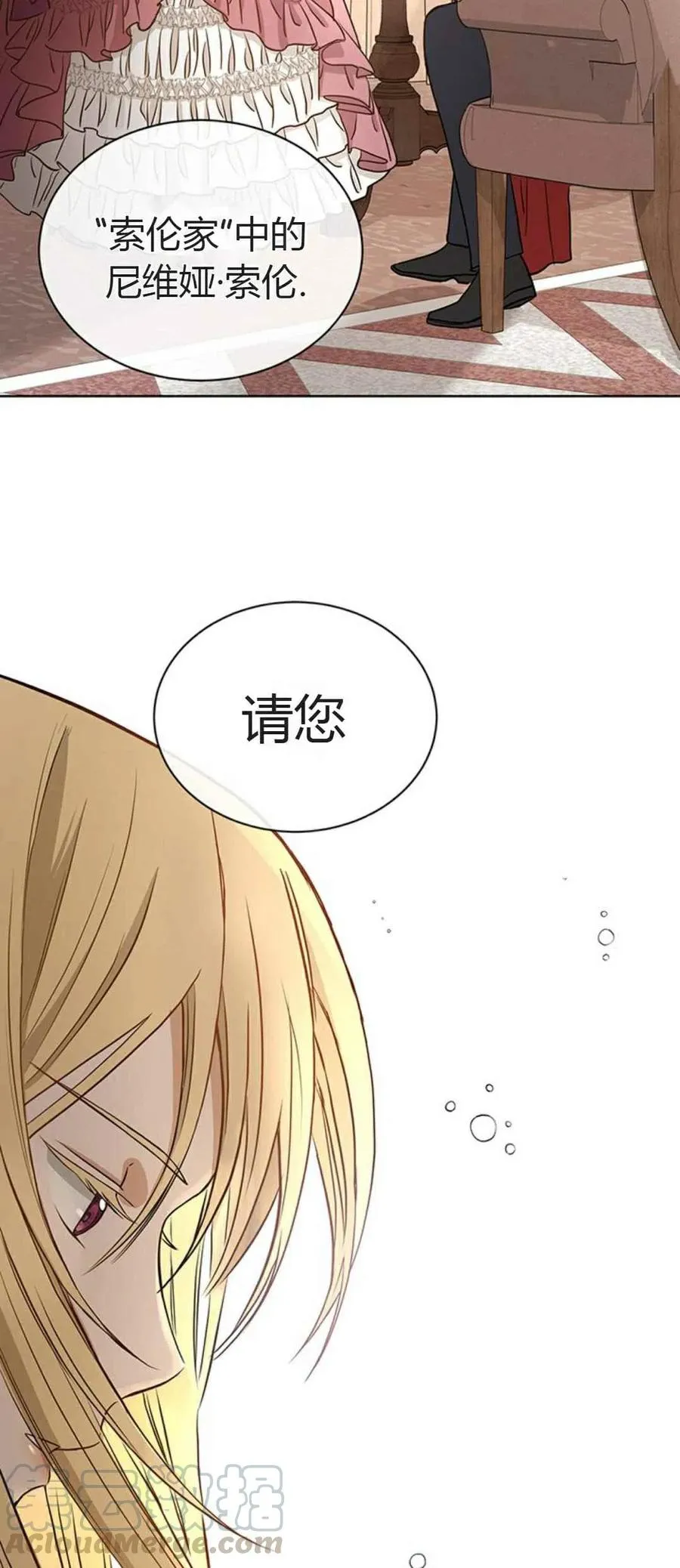 第9话 第16页