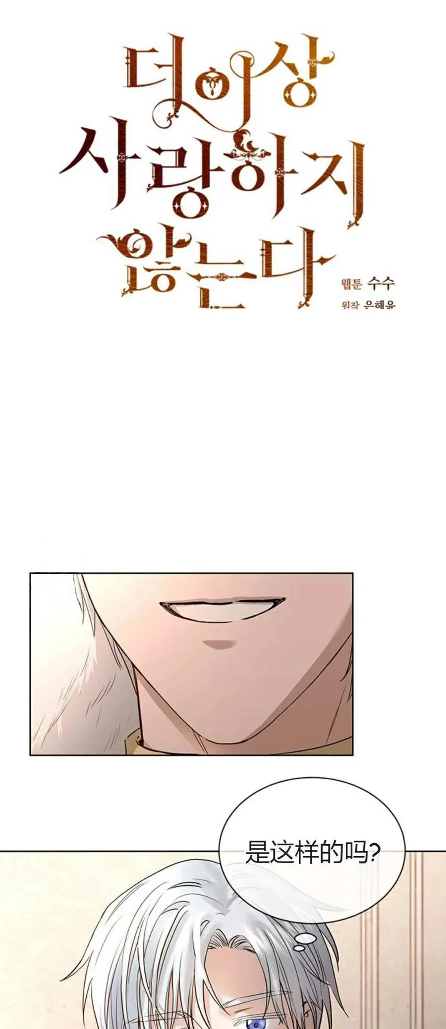 第9话 第18页