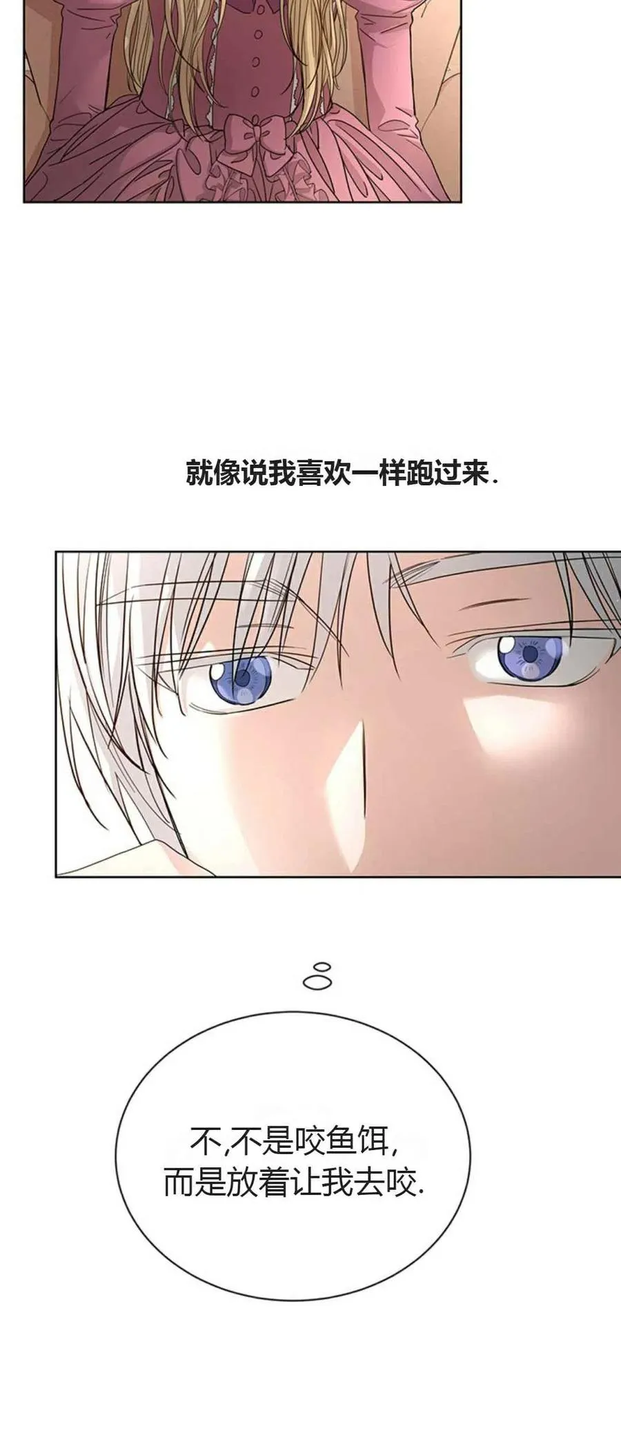 第9话 第20页