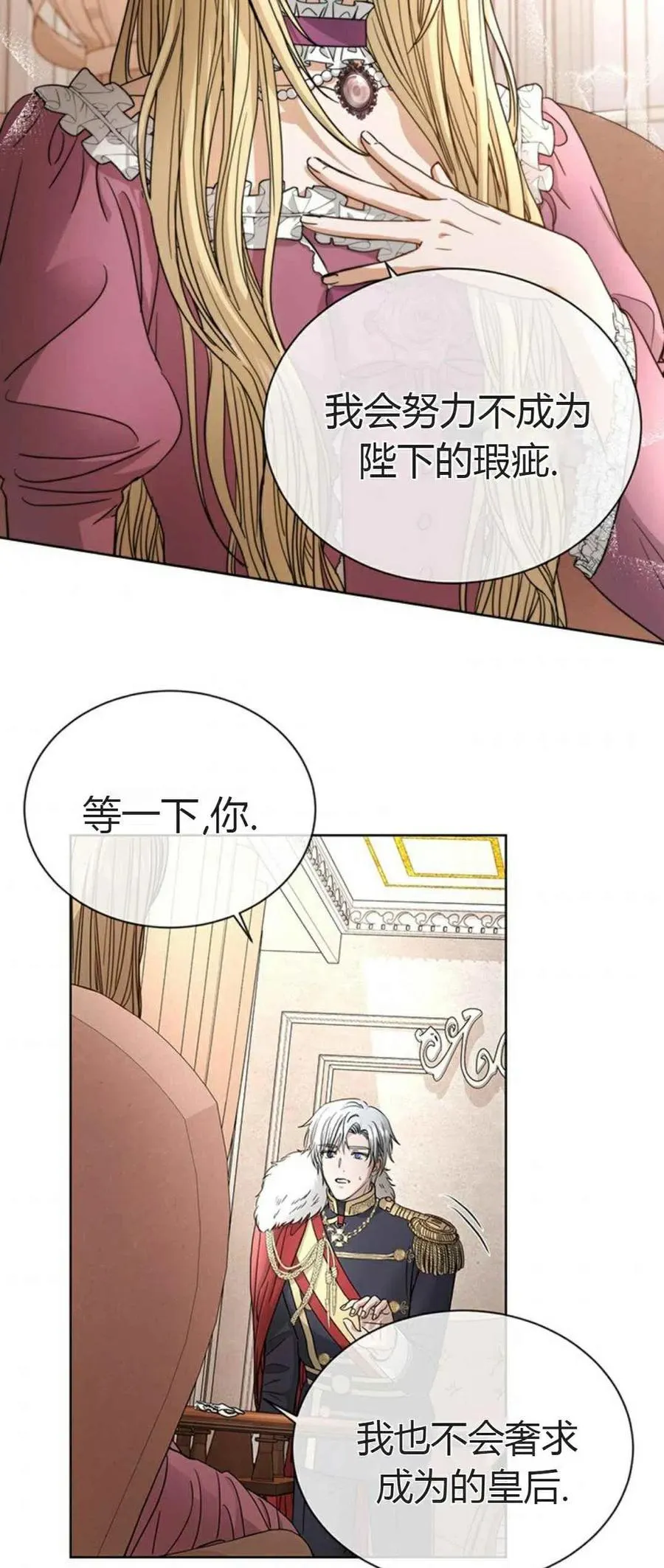 第9话 第29页