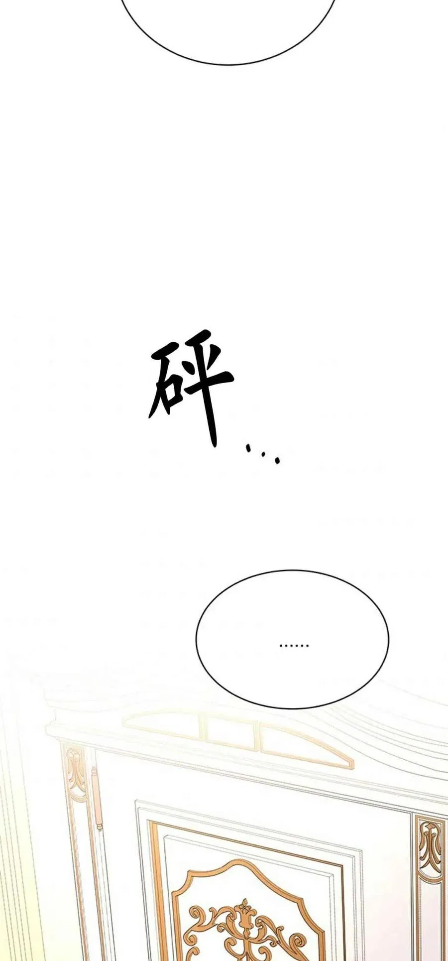 第9话 第42页
