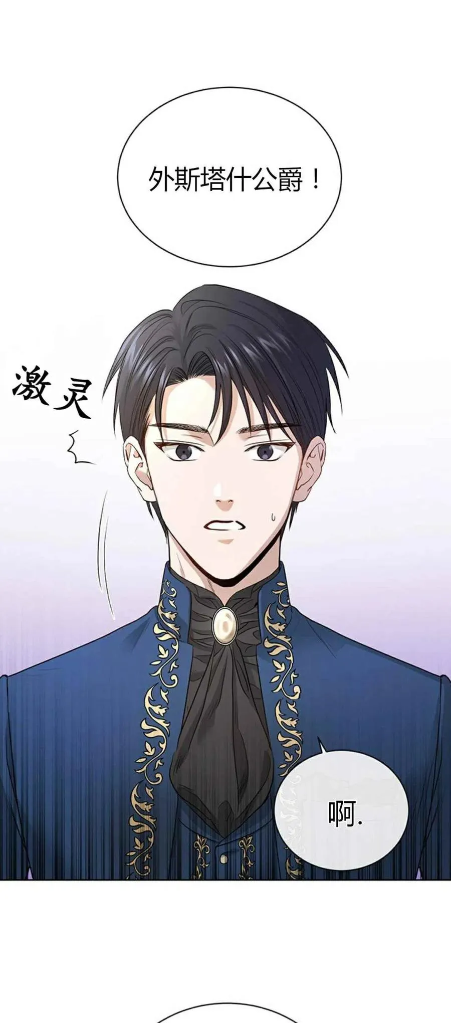 第7话 第2页
