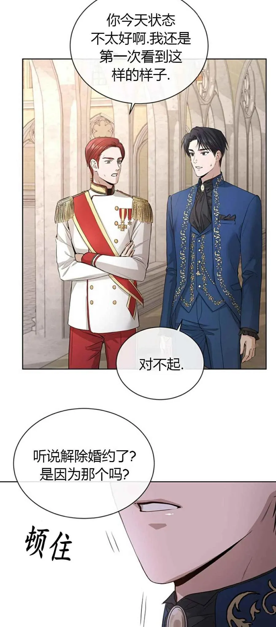 第7话 第3页