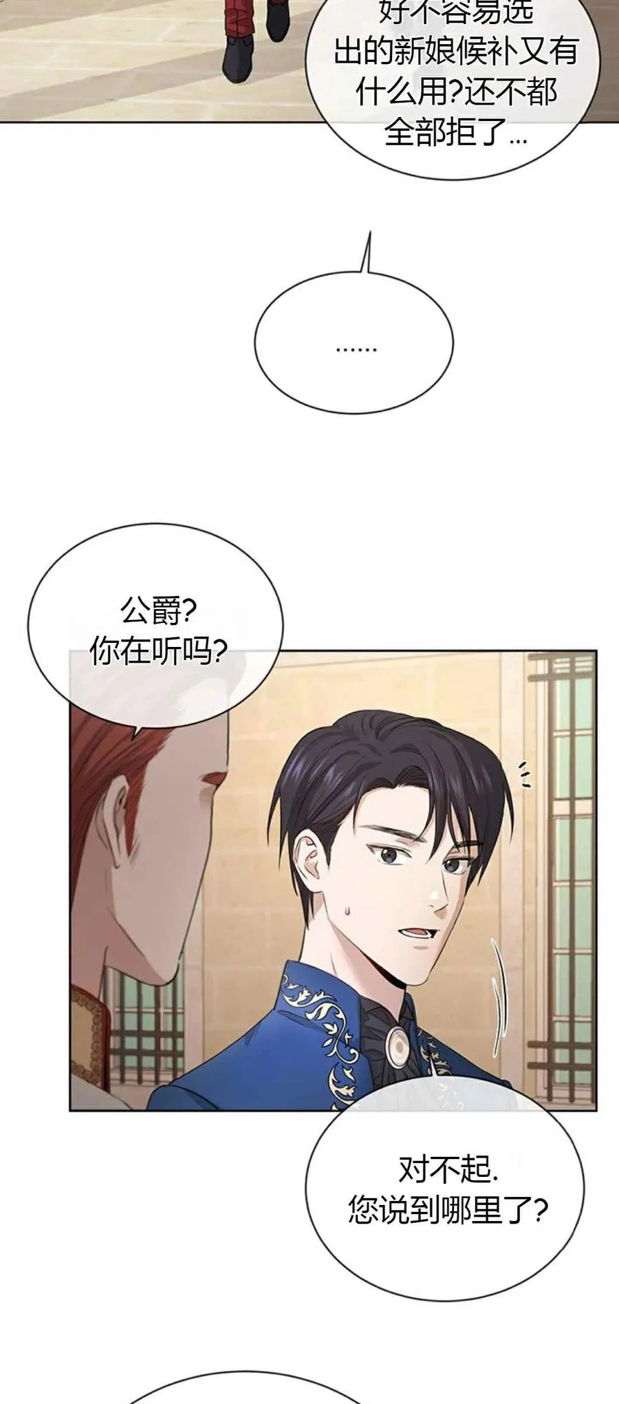 第7话 第6页