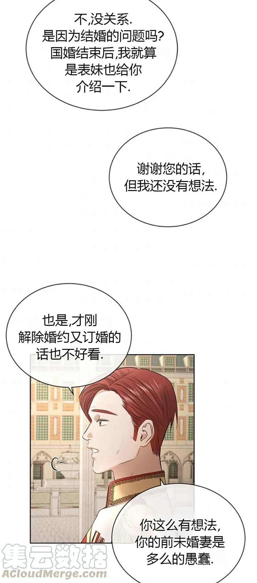第7话 第7页