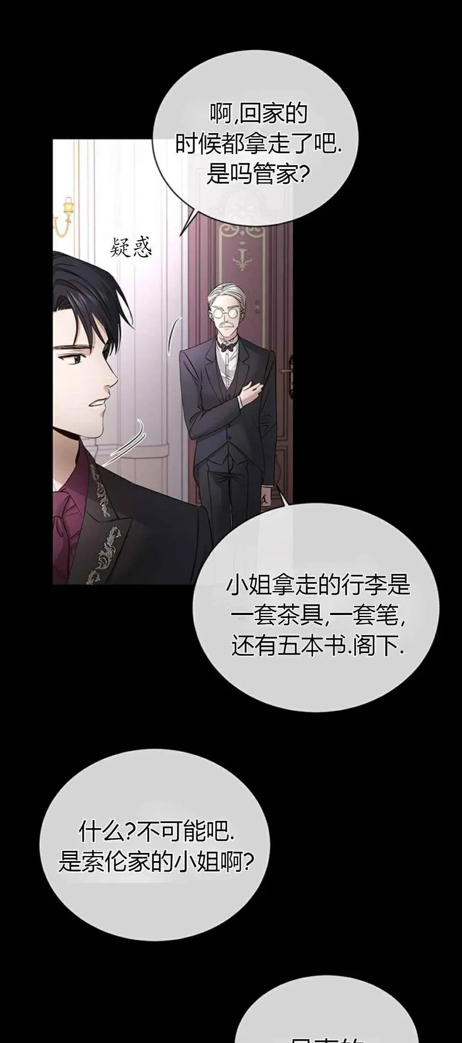 第7话 第11页
