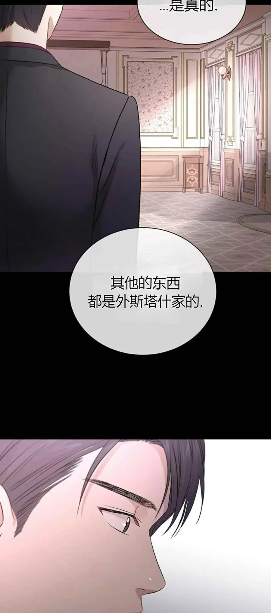 第7话 第12页