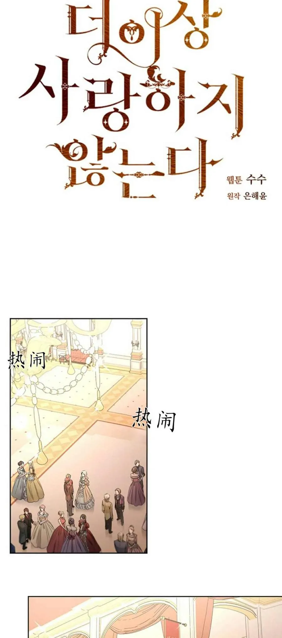 第7话 第15页