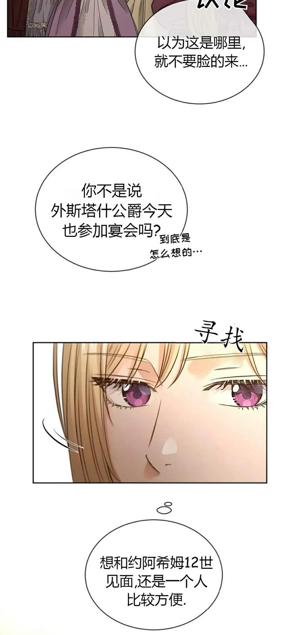第7话 第20页