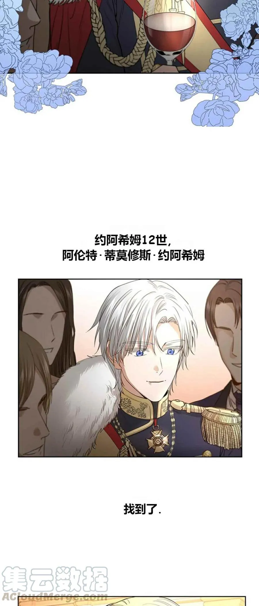 第7话 第22页