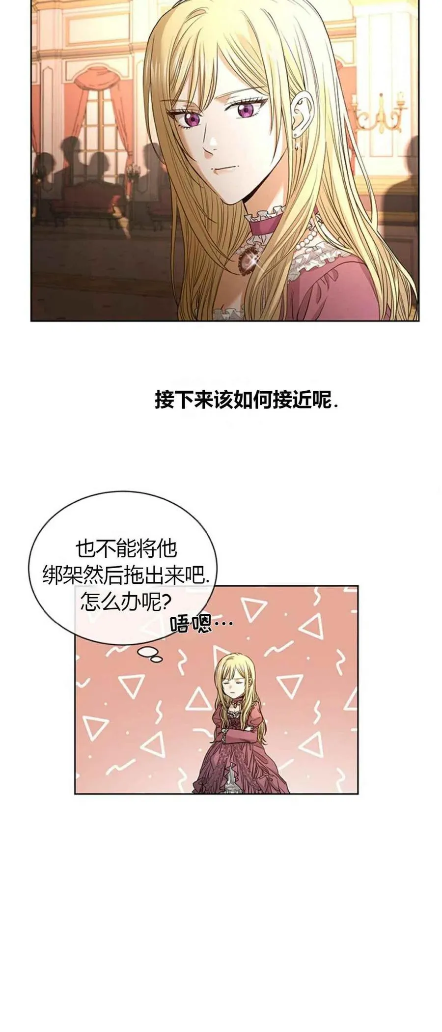 第7话 第23页