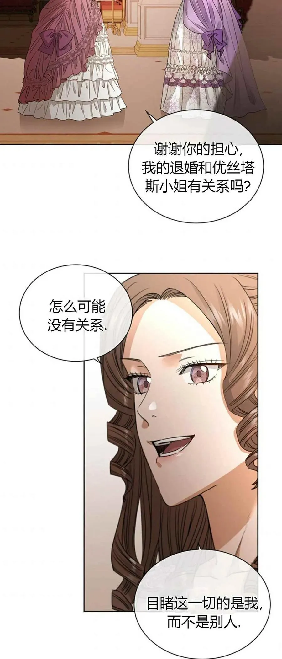第7话 第27页
