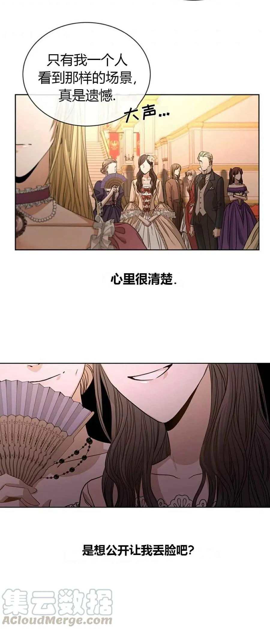 第7话 第28页