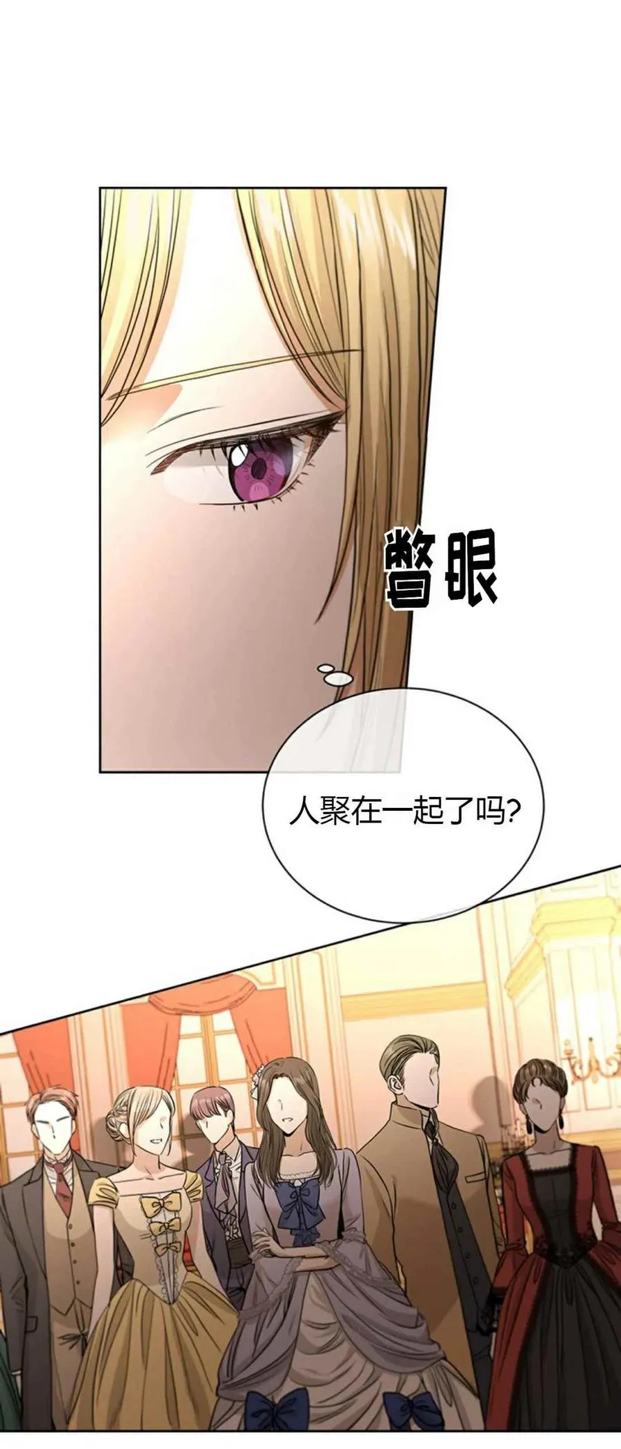 第7话 第29页