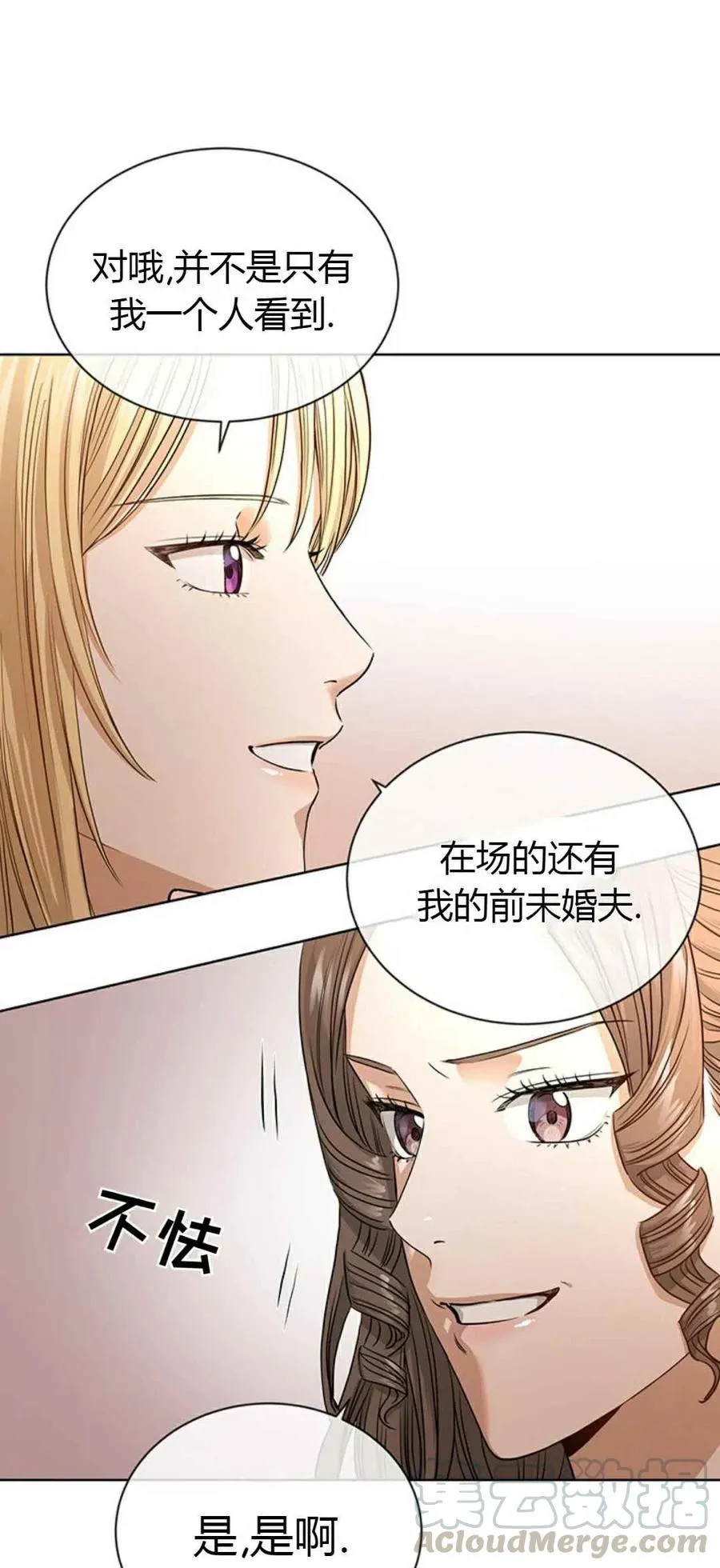 第7话 第31页