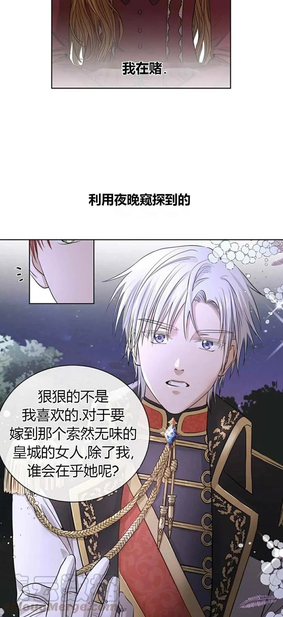 第7话 第37页