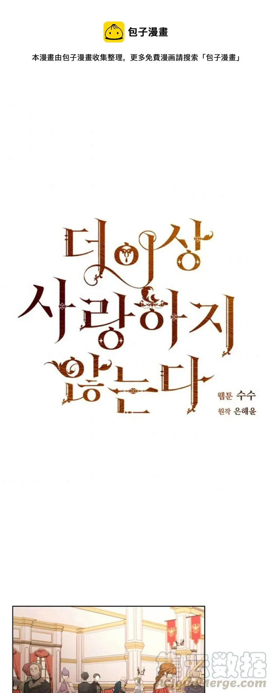 第8话 第1页