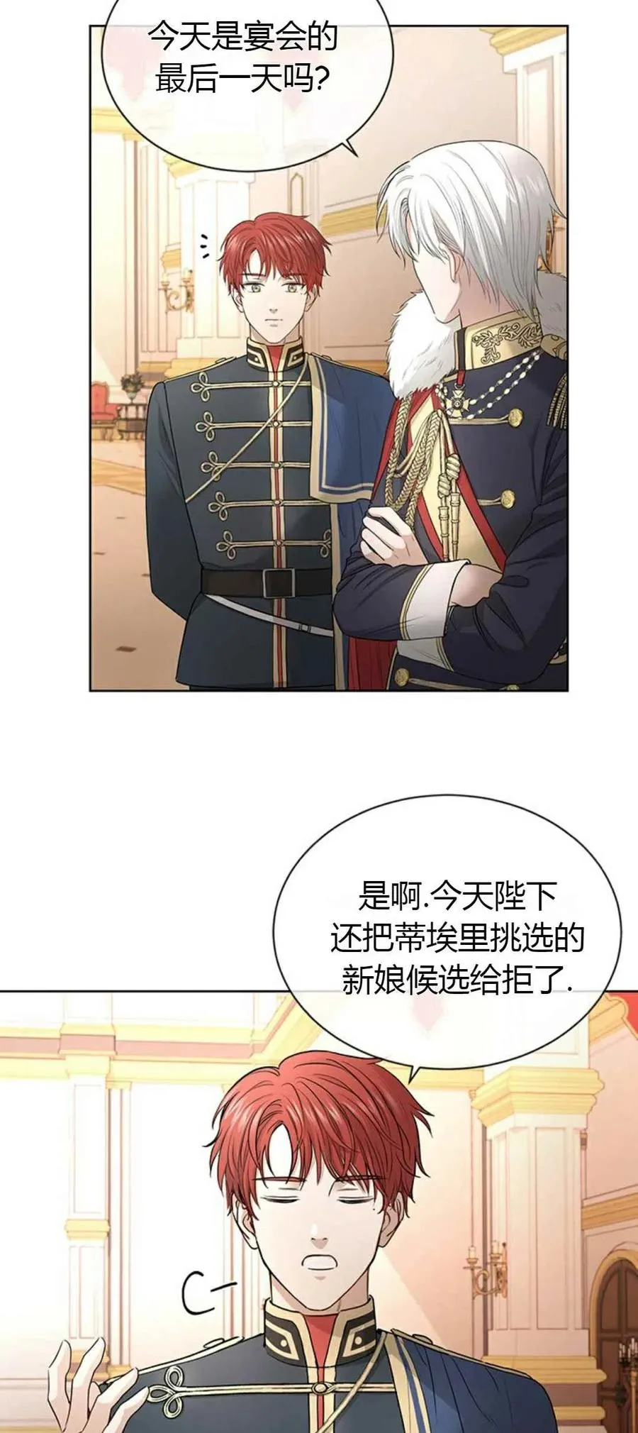 第8话 第3页