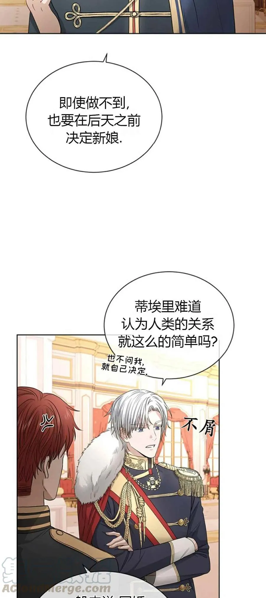 第8话 第4页