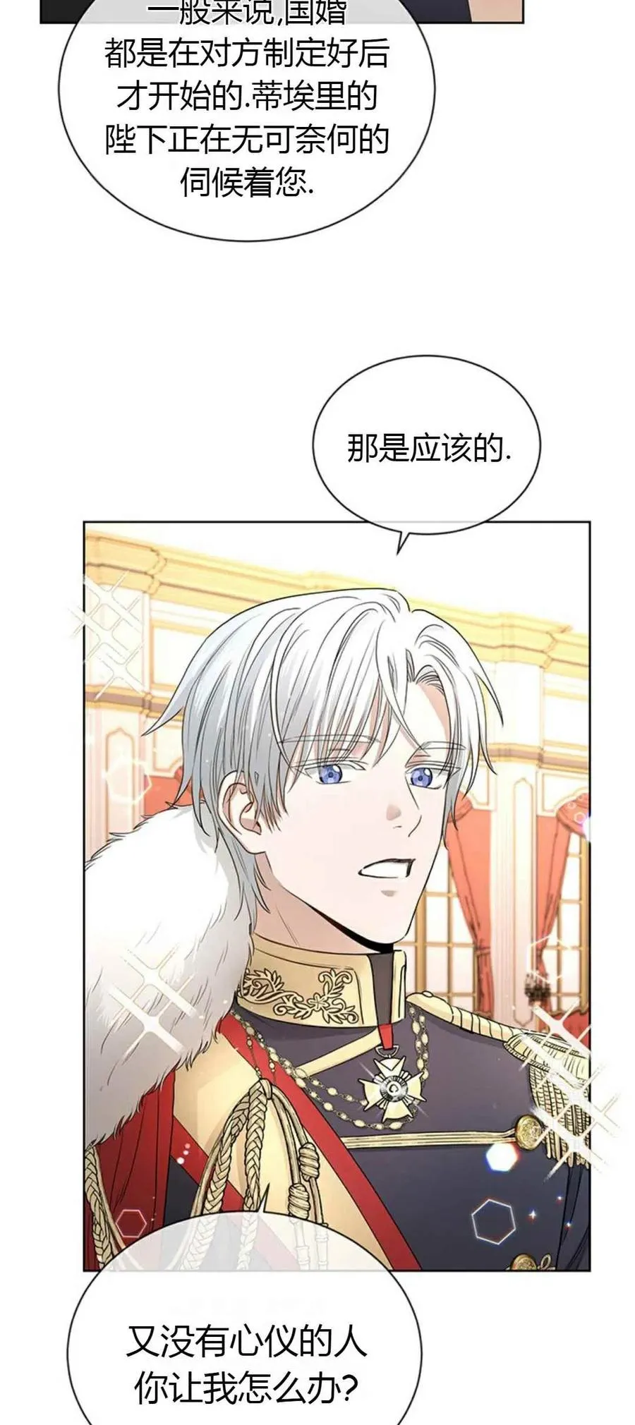 第8话 第5页
