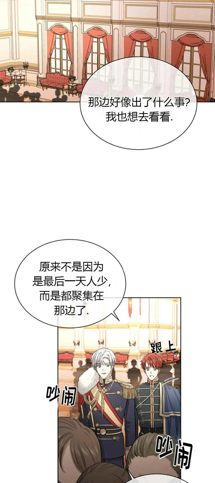 第8话 第8页