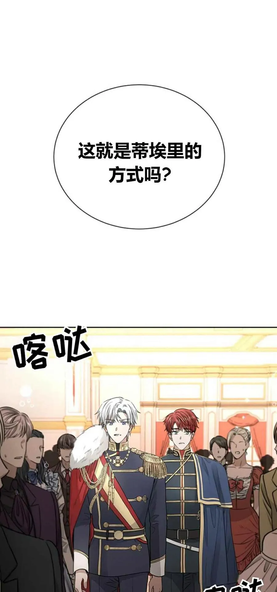 第8话 第12页