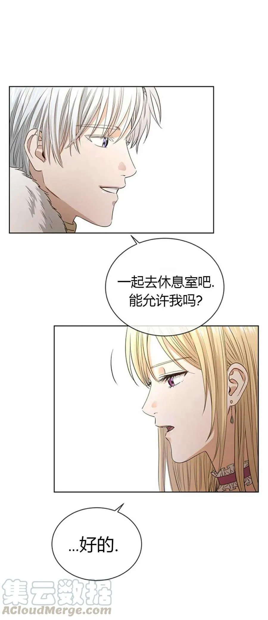 第8话 第25页