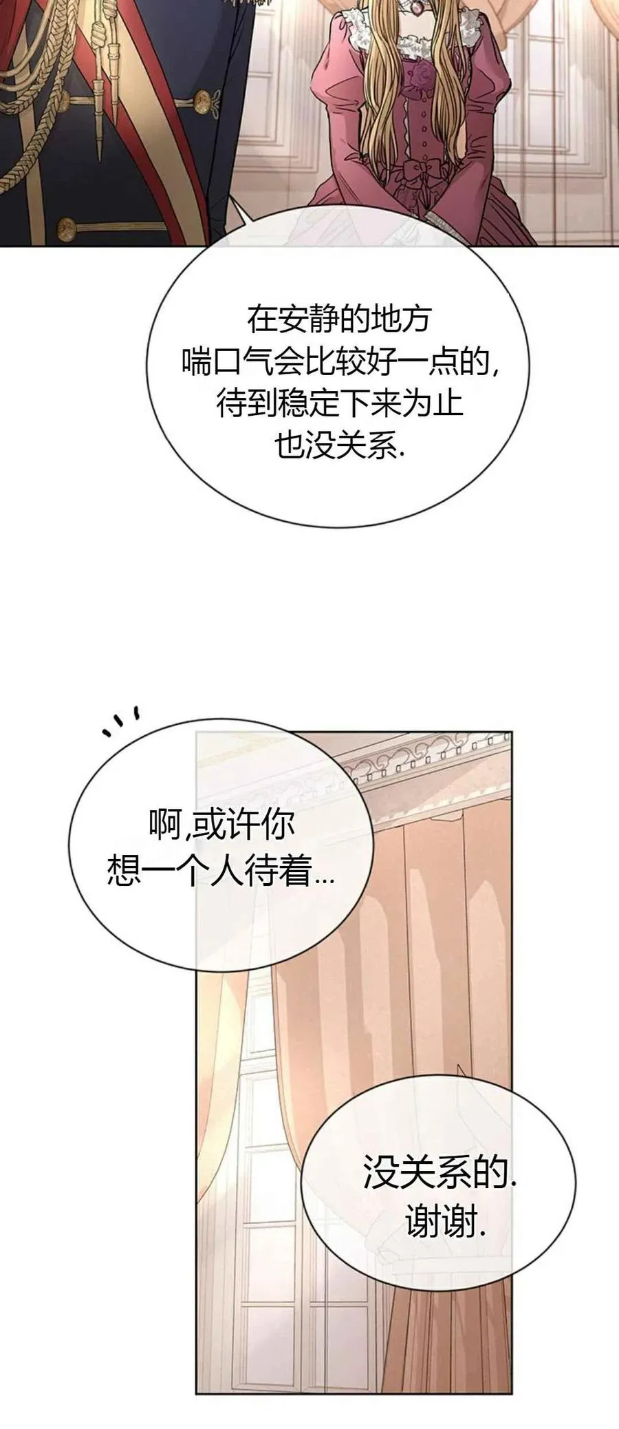 第8话 第30页