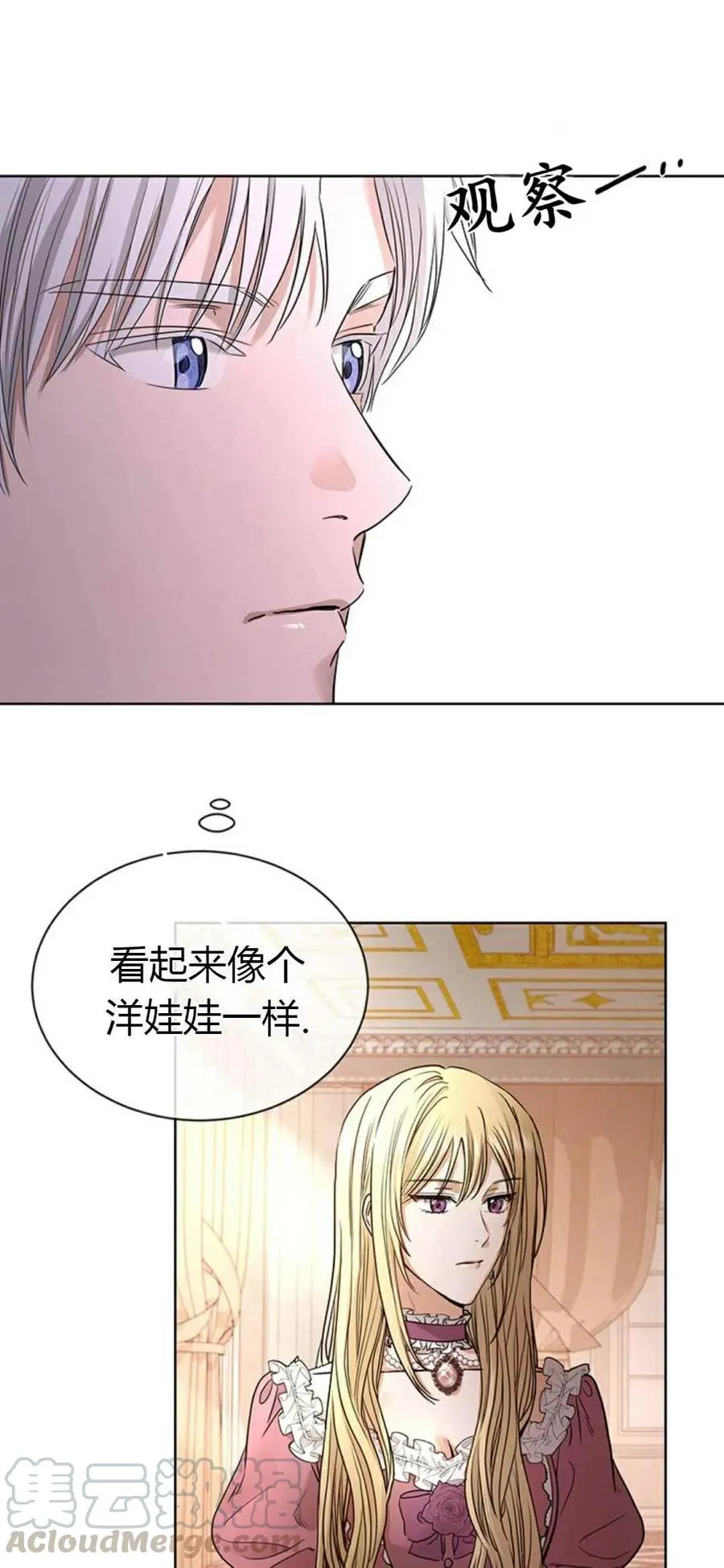 第8话 第31页