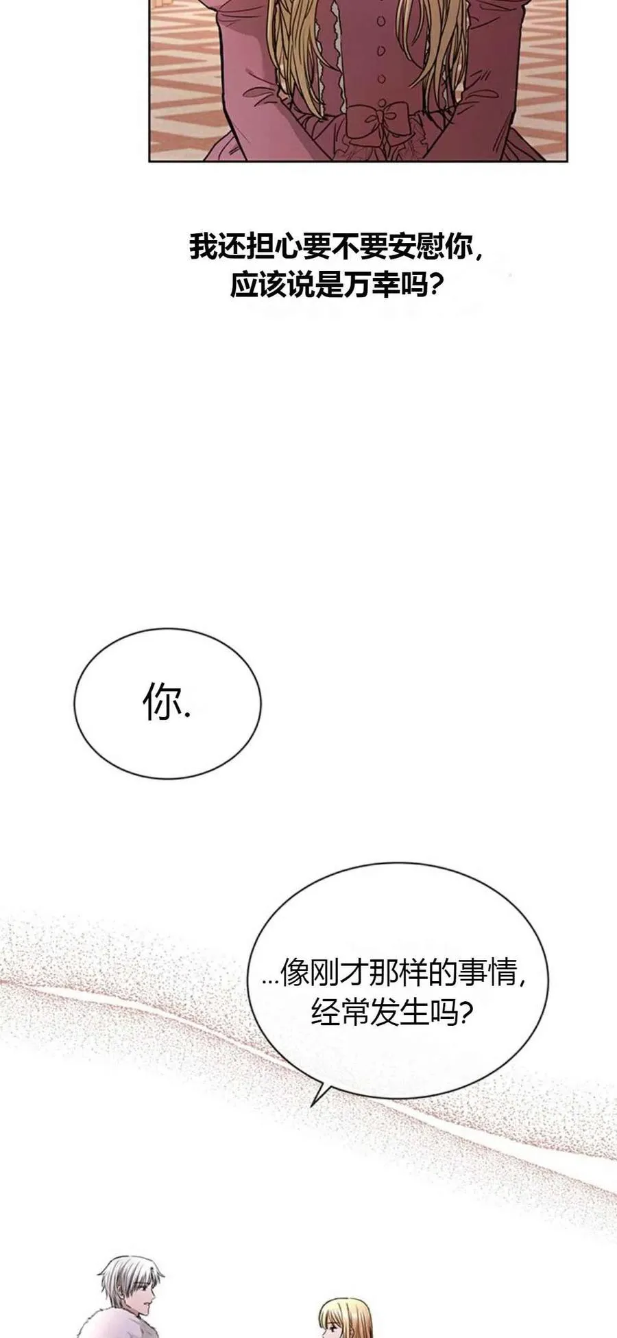 第8话 第32页