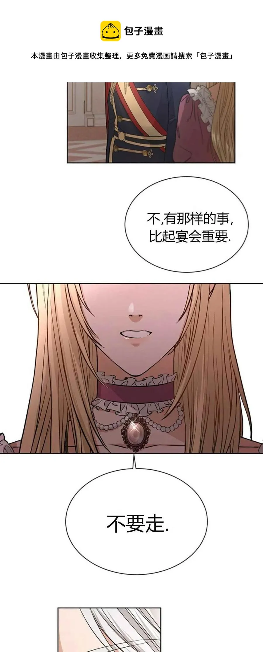 第8话 第38页