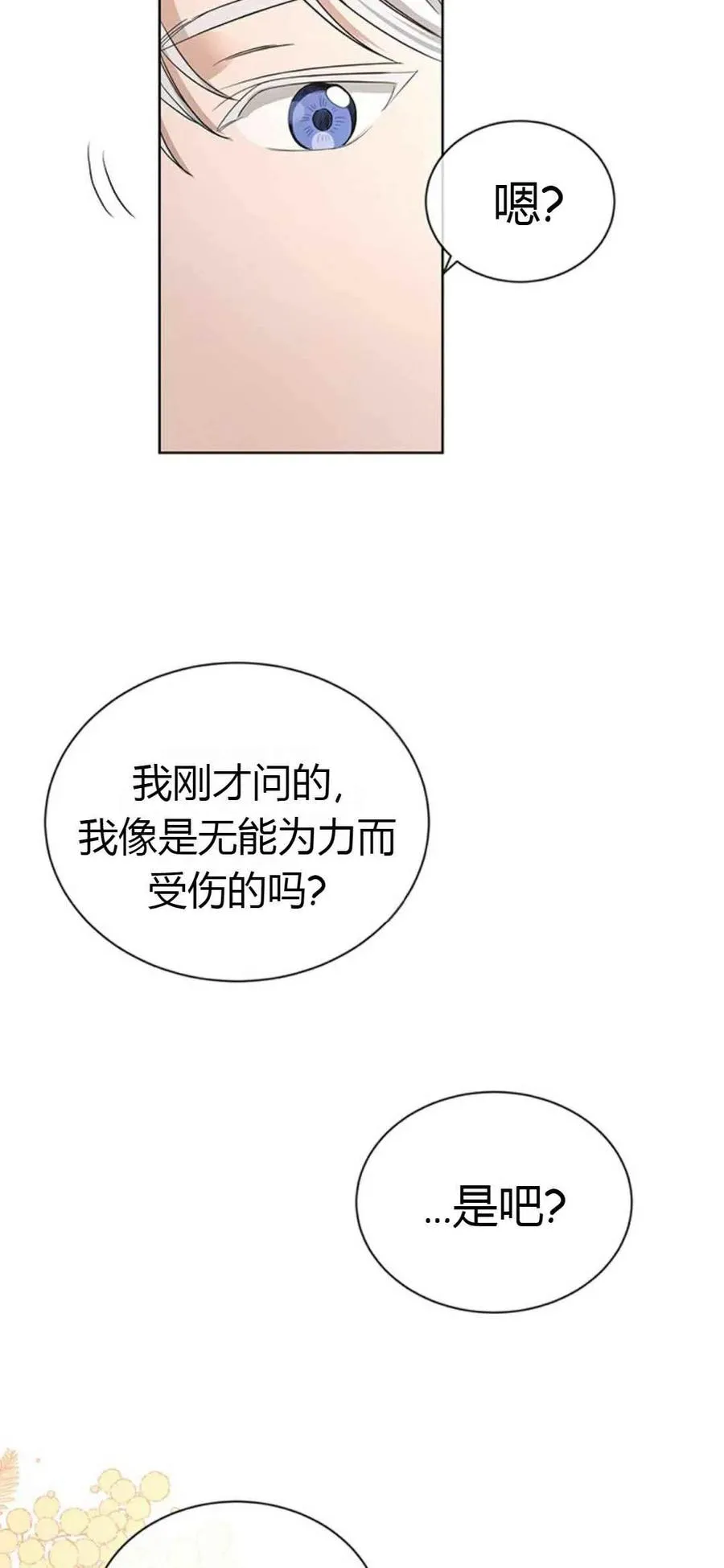 第8话 第39页