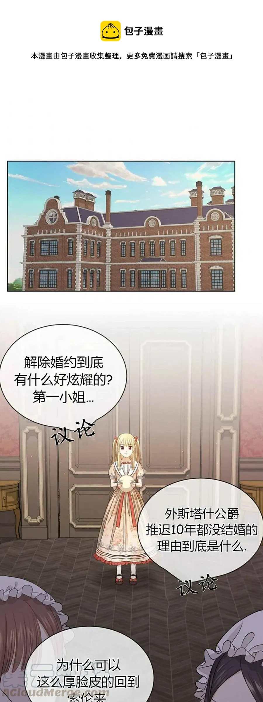 第6话 第1页