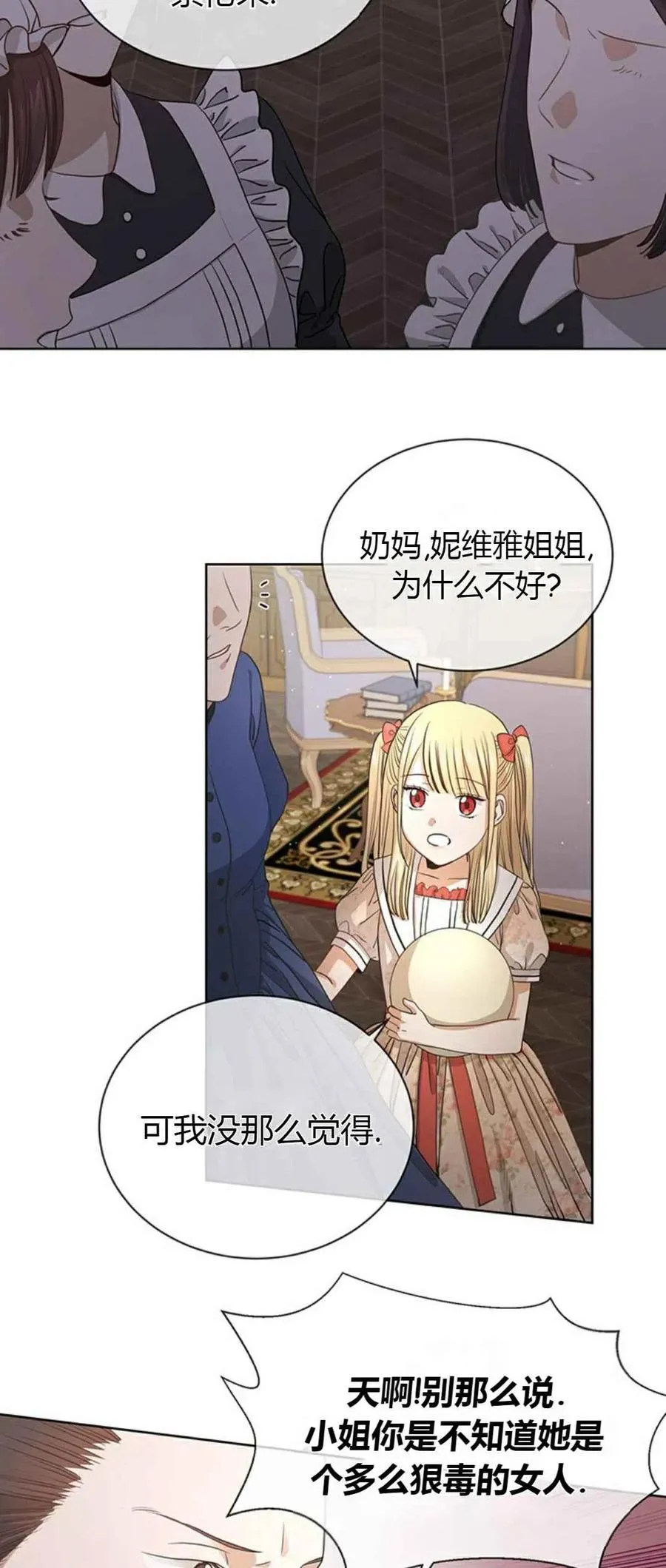 第6话 第2页