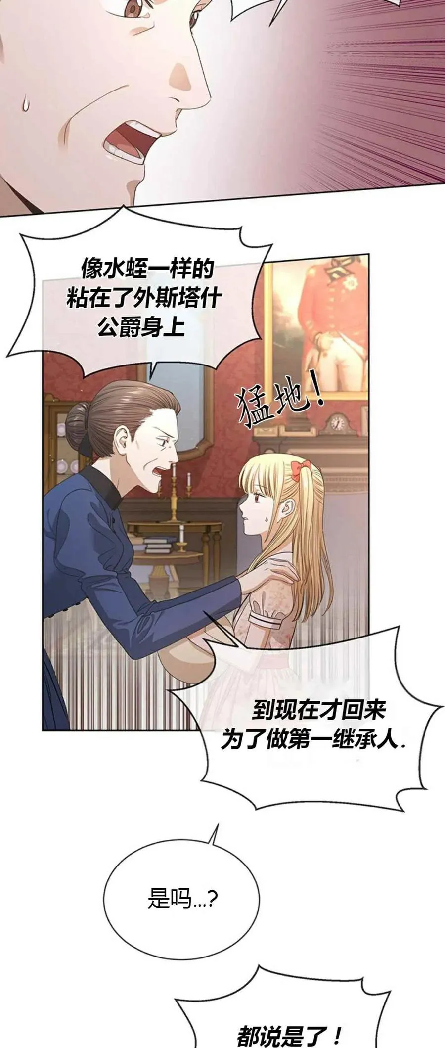 第6话 第3页